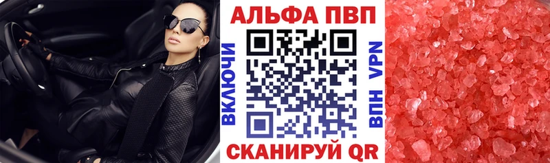 Alpha-PVP крисы CK  Старая Купавна 