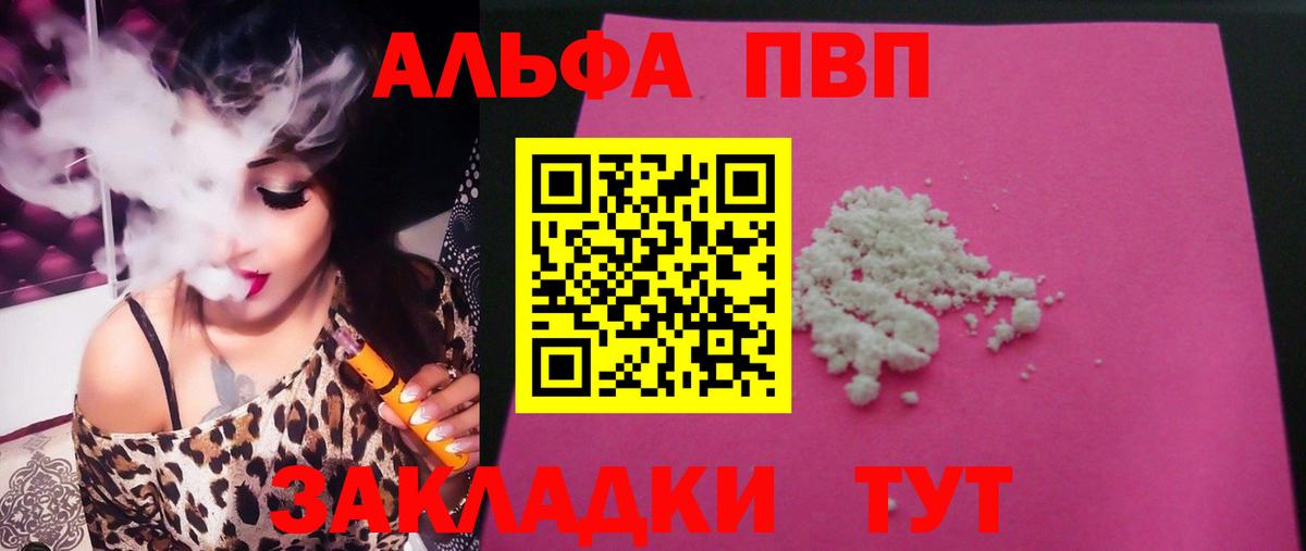 Alpha-PVP мука Старая Купавна