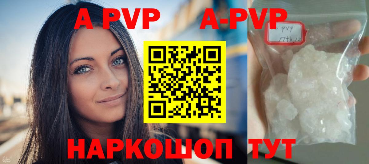 Alfa_PVP мука  A PVP крисы CK  APVP Crystall  Вход с VPN  Старая Купавна 