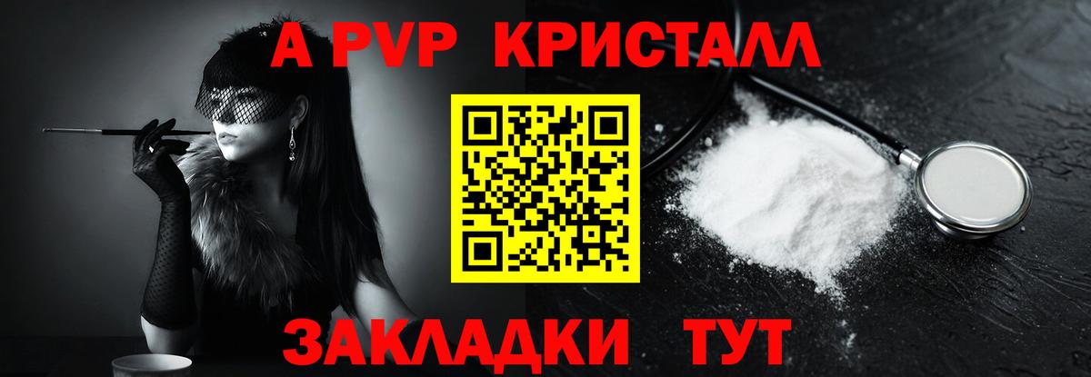 Alpha PVP кристаллы  Старая Купавна  Alfa_PVP кристаллы  Alpha-PVP VHQ 