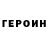 Кетамин VHQ Lena Khalitova