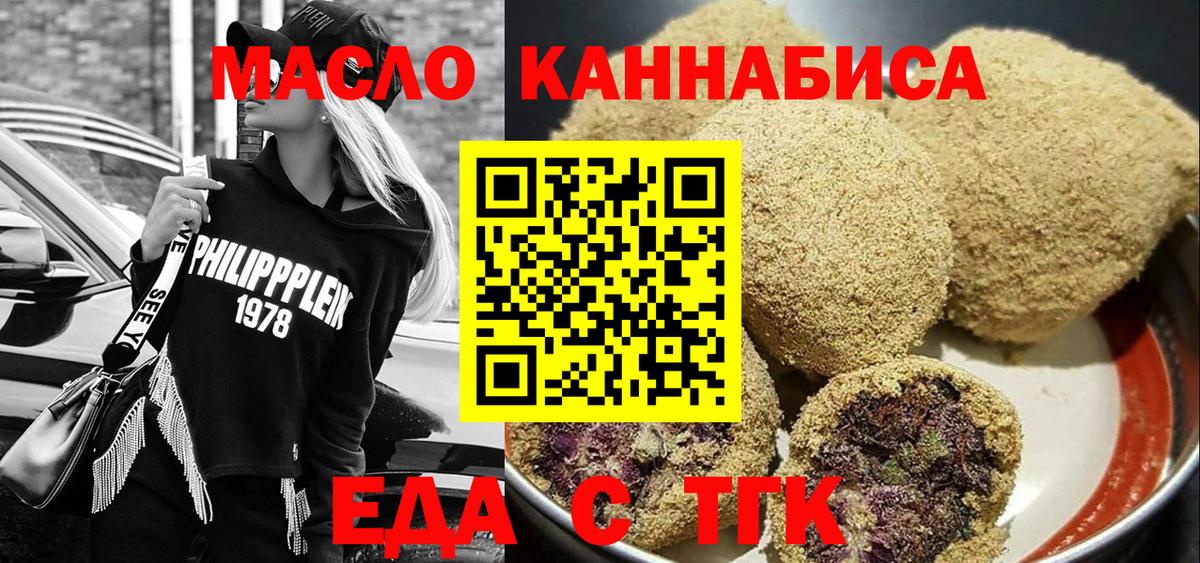 Canna-Cookies конопля  Старая Купавна 