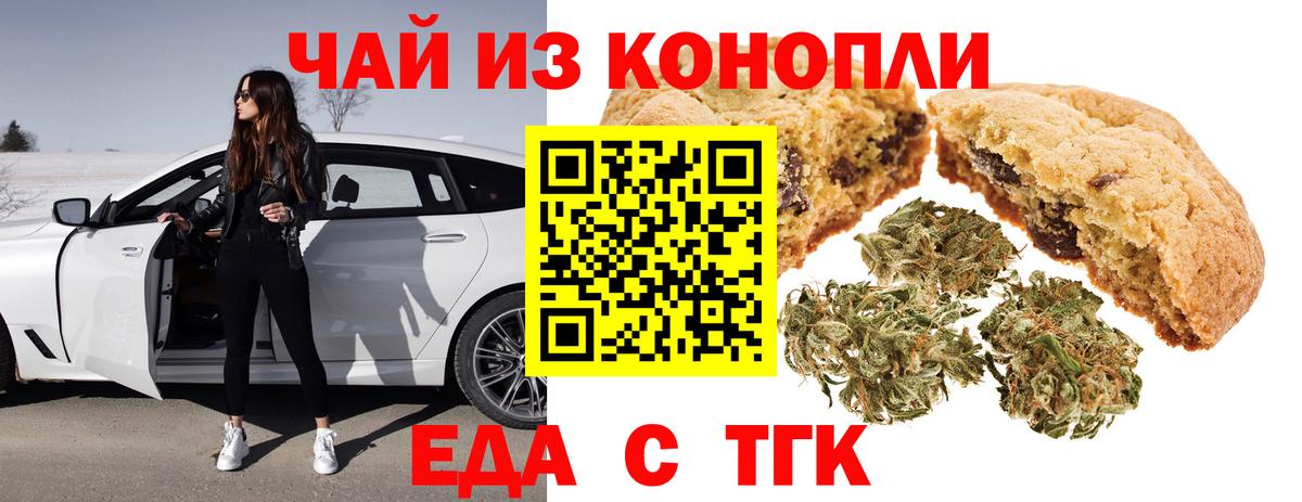 Старая Купавна  Cannafood конопля  Вход с VPN 