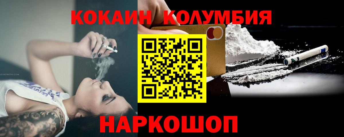 Cocaine Боливия Старая Купавна