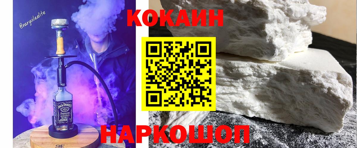 КОКАИН Боливия  Старая Купавна  COCAIN Columbia 