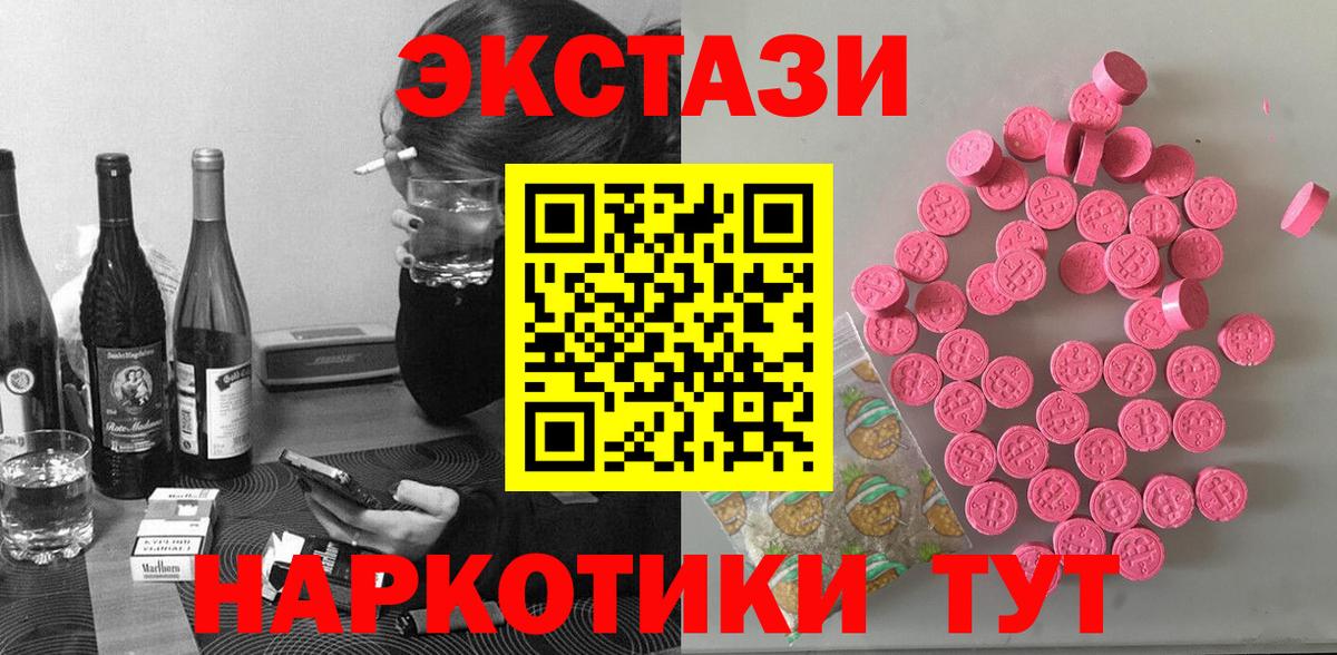 Ecstasy 300 mg  Экстази  Старая Купавна  ЭКСТАЗИ диски 