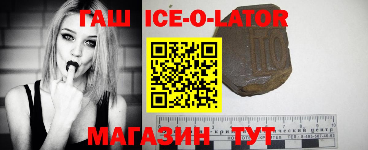 закладка  Старая Купавна  ГАШ 40% ТГК 