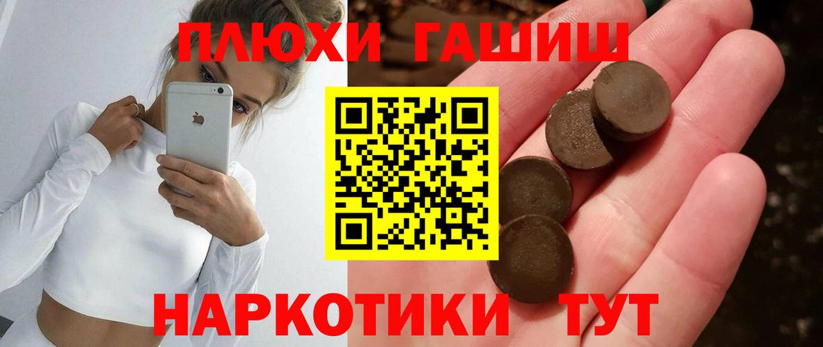 Старая Купавна  ГАШ 40% ТГК  Вход с VPN  ГАШИШ убойный 