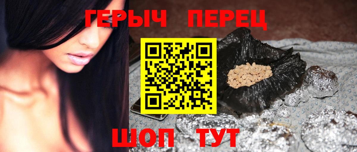 ГЕРОИН Heroin  Старая Купавна 