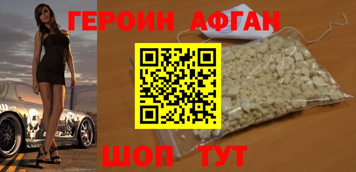 Старая Купавна  Героин белый  Вход с VPN 
