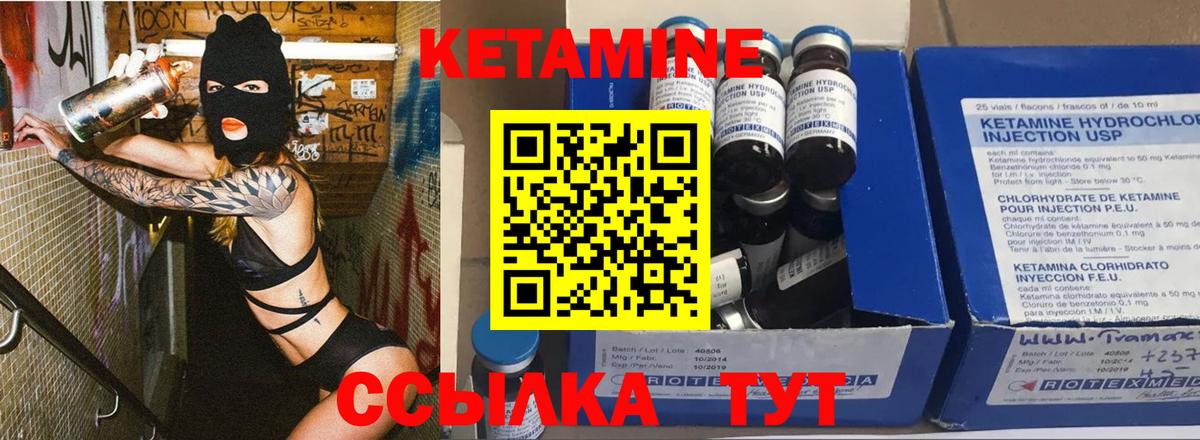 Кетамин ketamine  Вход с VPN  Старая Купавна 
