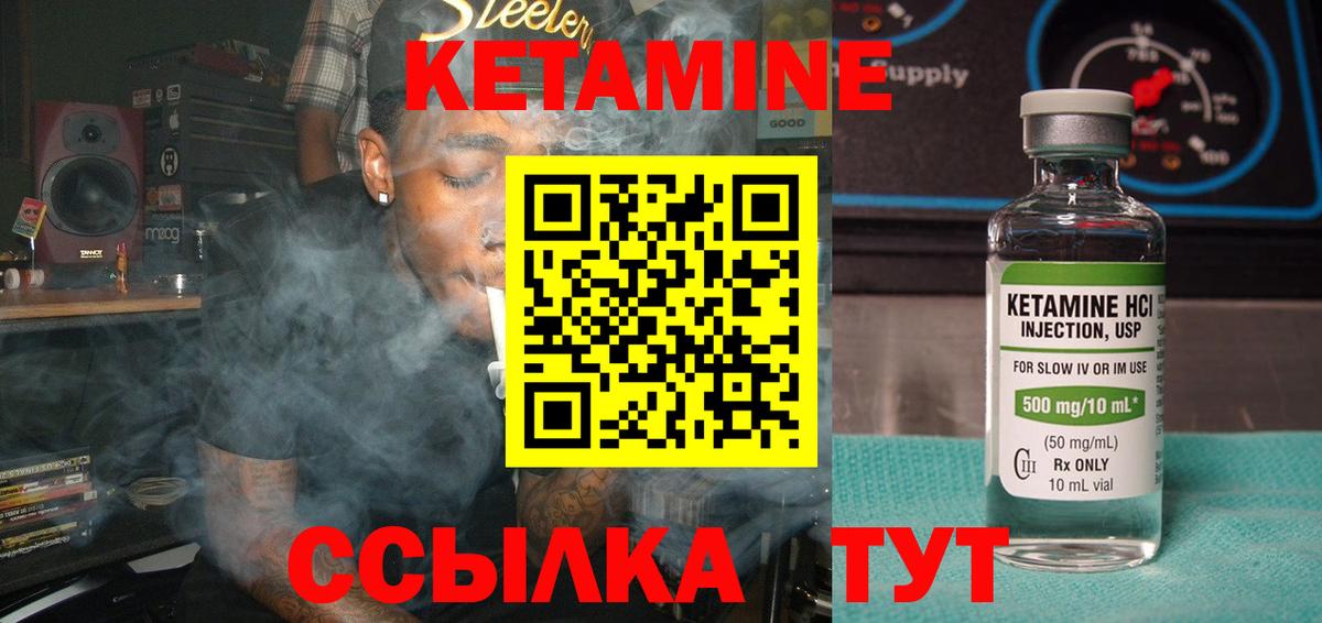 КЕТАМИН VHQ Старая Купавна