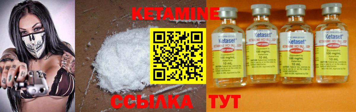 КЕТАМИН ketamine  КЕТАМИН ketamine  Старая Купавна 