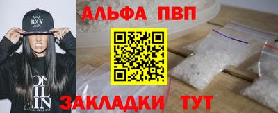 альфа пвп Берёзовский