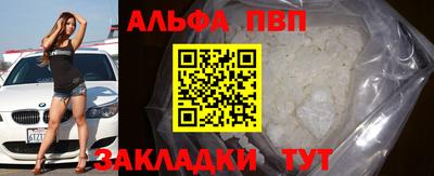 первитин Апшеронск