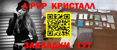 первитин Апшеронск