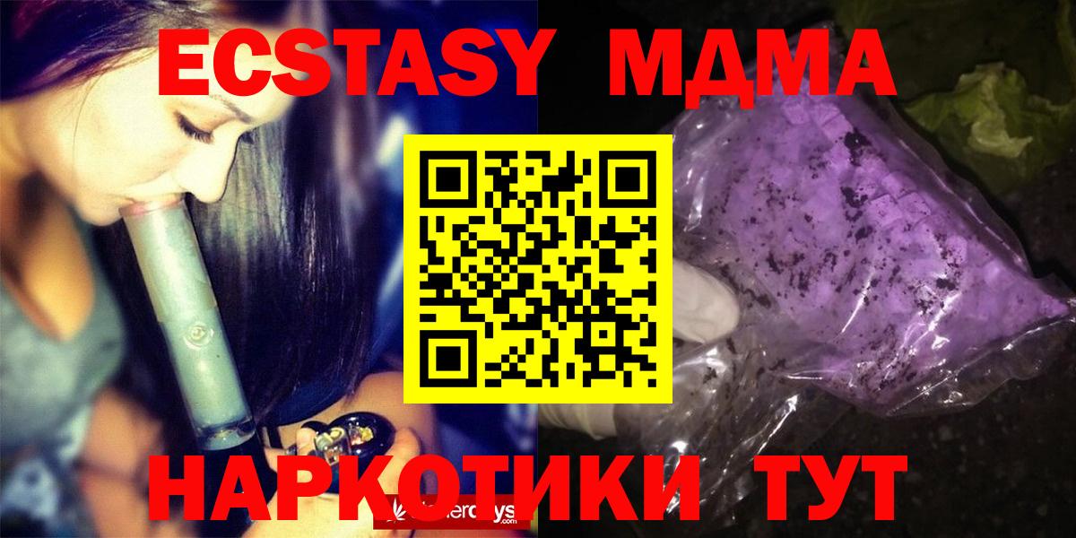 MDMA молли Старая Купавна