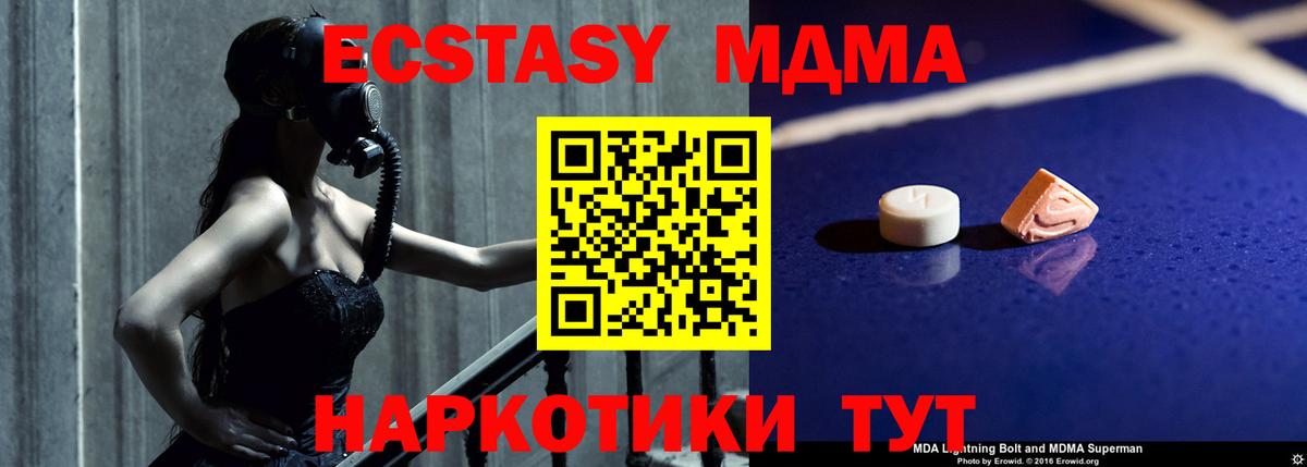 MDMA молли  Вход с VPN  Старая Купавна 