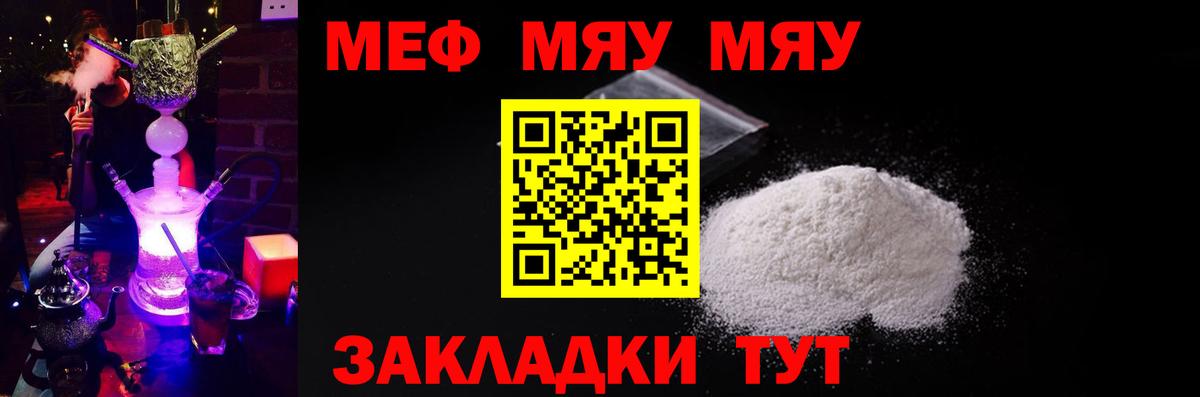 МЯУ-МЯУ  Старая Купавна  МЕФ 4 MMC 