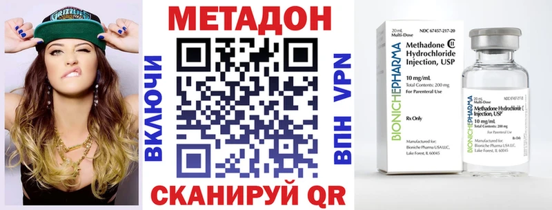 МЕТАДОН VHQ  Старая Купавна 