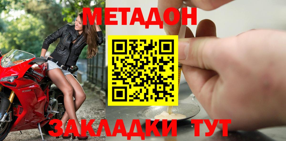 МЕТАДОН methadone  Старая Купавна  omg зеркало  Метадон кристалл 