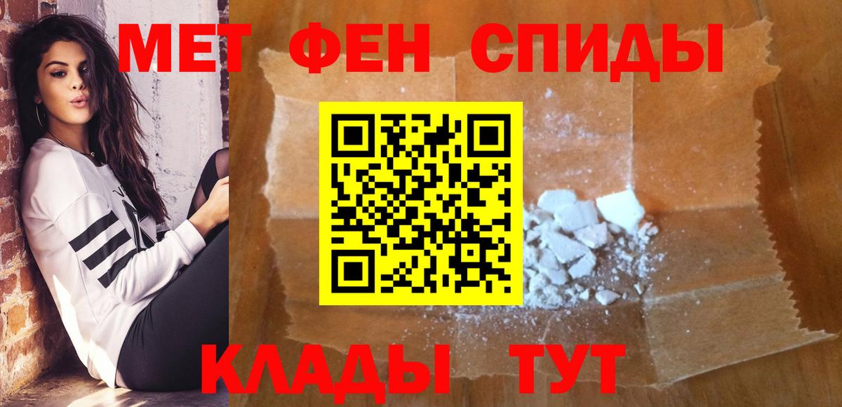 Метамфетамин Декстрометамфетамин 99.9%  Вход с VPN  Старая Купавна 