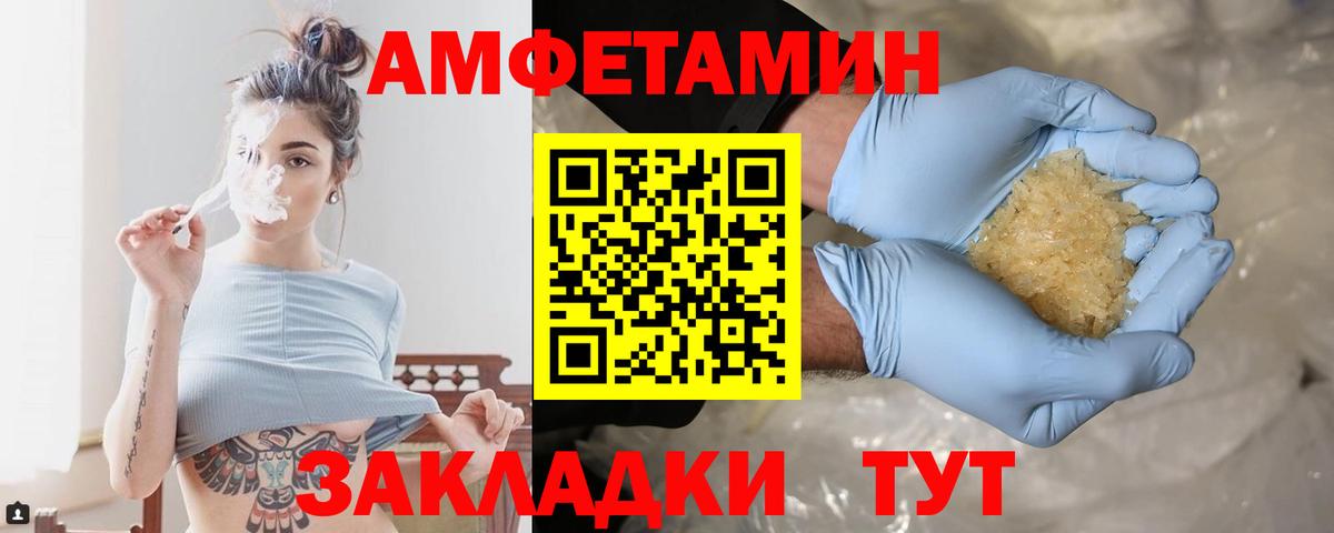 МЕТАМФЕТАМИН Декстрометамфетамин 99.9% Старая Купавна