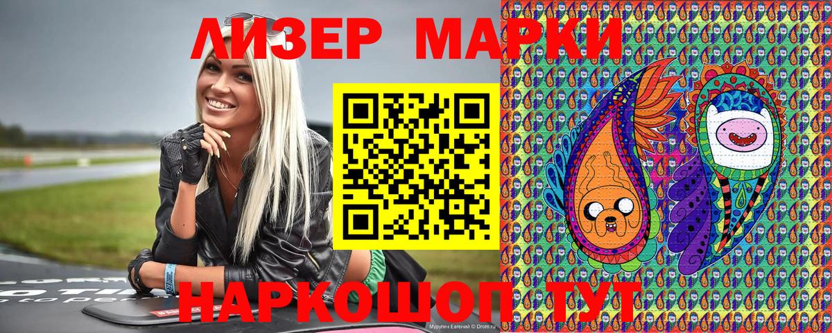 Наркотические марки 1,5мг  Вход с VPN  Старая Купавна 