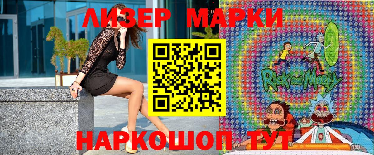 Наркотические марки 1500мкг  Наркотические марки  Старая Купавна 