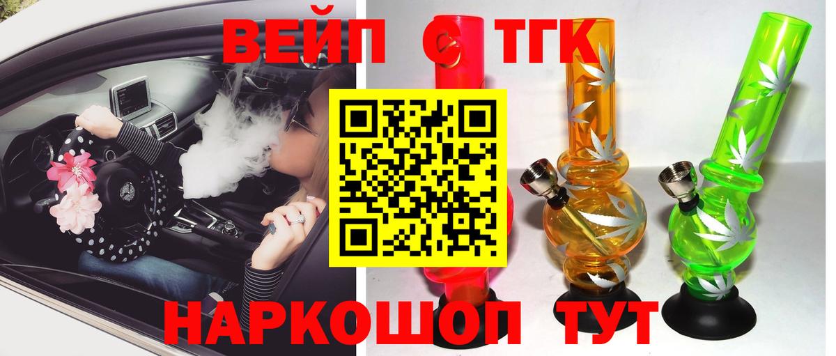 Дистиллят ТГК Wax  Вход с VPN  Старая Купавна 