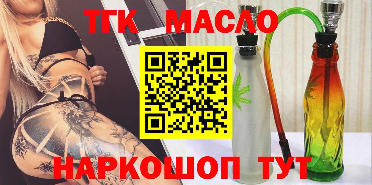 ТГК концентрат  Старая Купавна 