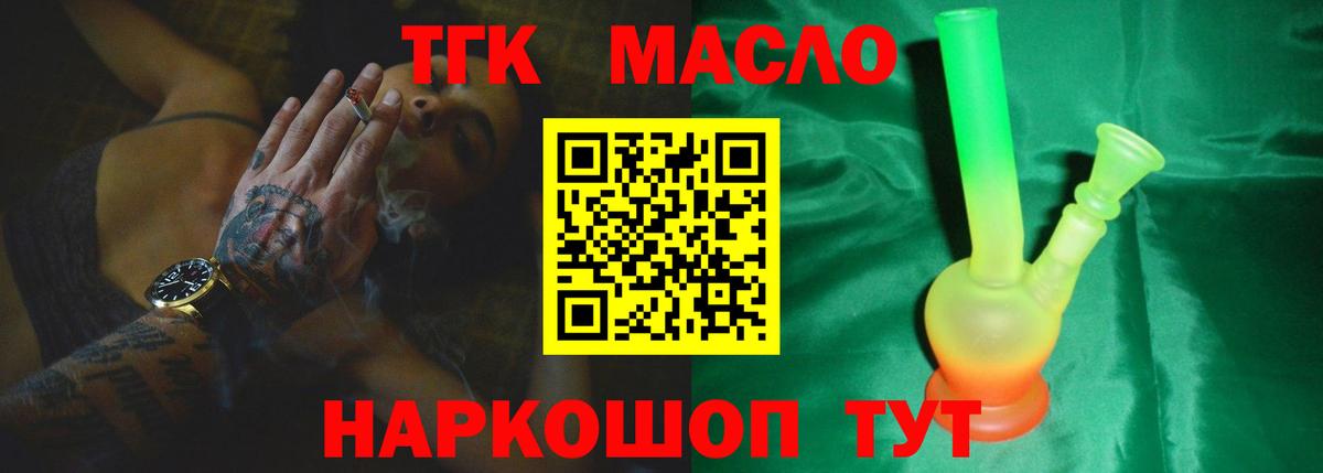ТГК жижа Старая Купавна